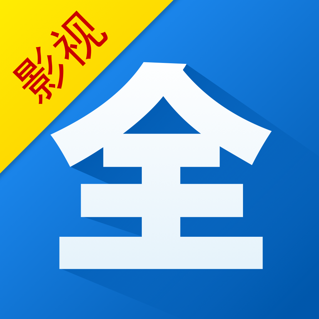 影视大全纯净版永久会员版HD2023旧版