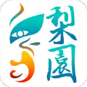 梨园行戏曲免费版HD下载老版本