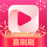 喜刷刷appHD下载老版本