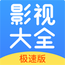 今日影视大全app下载mac版