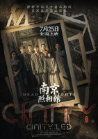 《南京照相馆》终极预告震撼发布 刘昊然高叶绝境传证揭日军暴行​