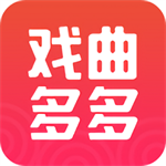 戏曲多多TV版HD2021旧版