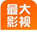 最大影视APP2022安卓版下载