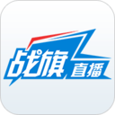 战旗直播APP进入