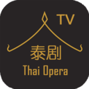 泰剧TV(泰剧大全)2017年旧版本大全下载