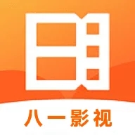八一影视最新版2022旧版本
