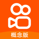快手概念版最新版2018老版本