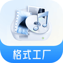 格式工厂全能转换器appHD版官网客户端下载