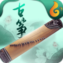古筝软件手机版(无插件)下载
