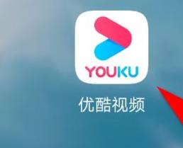 优酷app如何兑换会员 优酷app兑换会员码方法介绍
