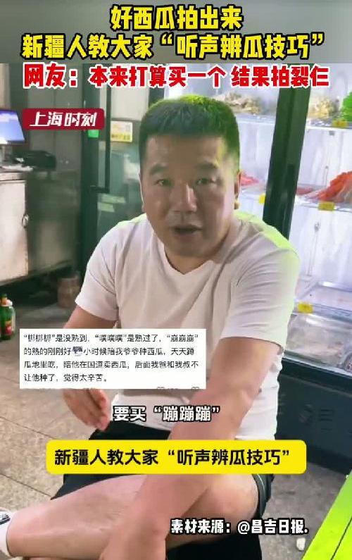 买了这么多年西瓜，才知道要这么挑...