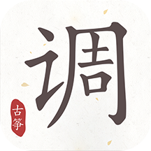 古筝调音器appapp官方版安装