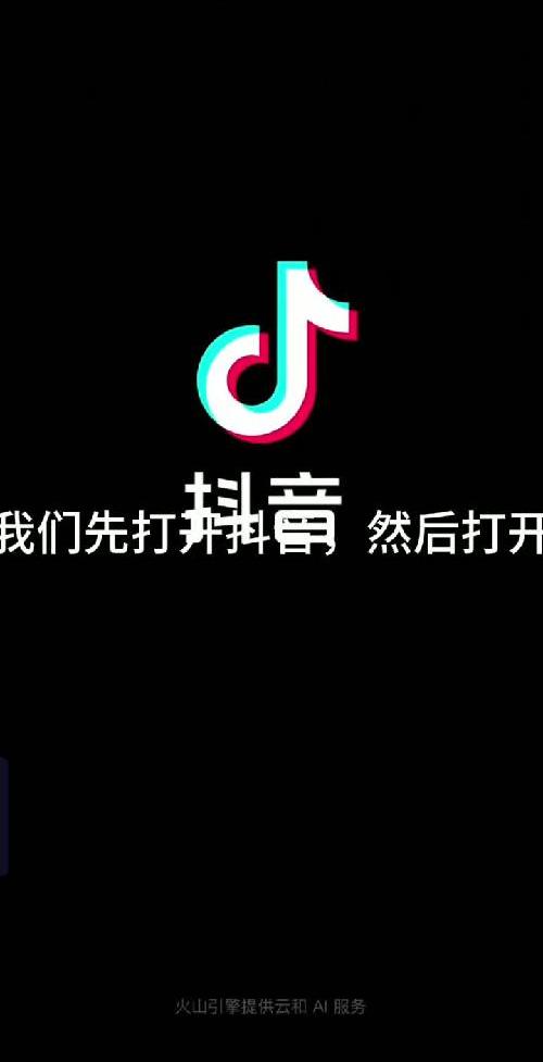 如何下载抖音？
