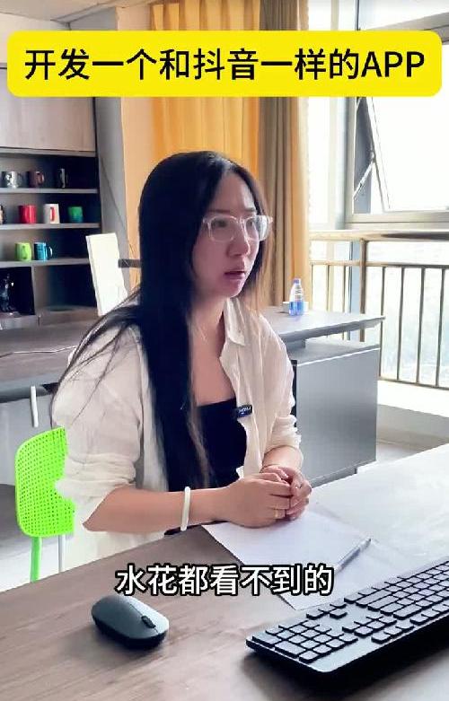 开发一个和抖音一样的APP