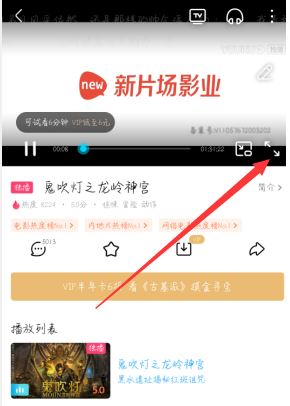 酷喵影视投屏怎么倍速 优酷视频倍速播放方法介绍