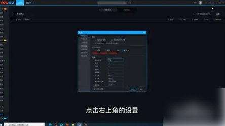优酷视频如何转码mp4格式 具体操作方法介绍