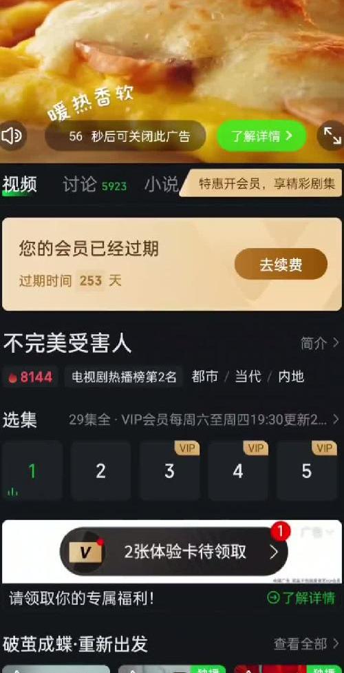 高清影视APP