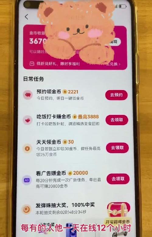 抖极版怎么让金币保持稳定性