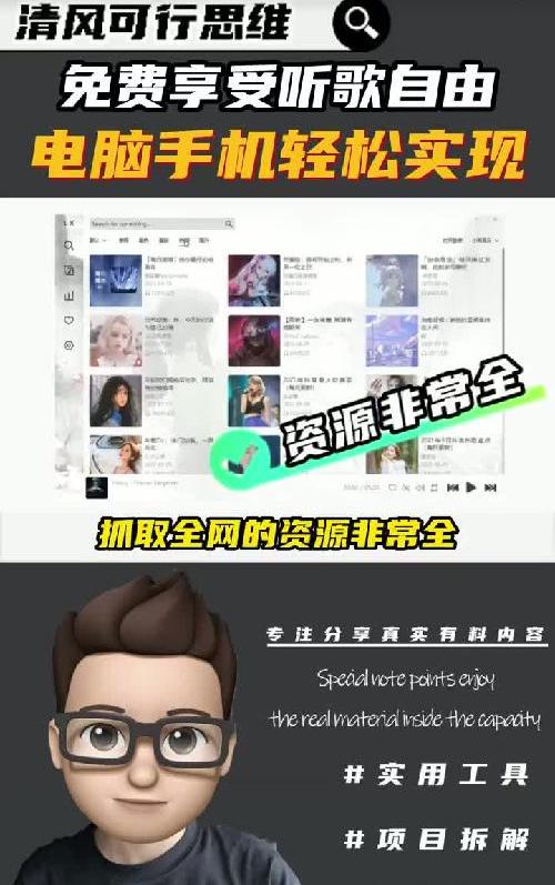免费听歌自由 手机电