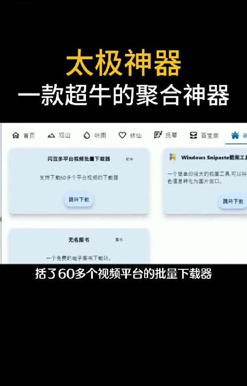 聚合神器