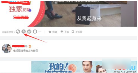 优酷视频如何发到微信  优酷视频分享到微信
