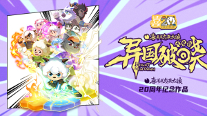 光影背后的守护！《喜羊羊与灰太狼之异国破晓》主创团队倾情讲述“破晓之旅”诞生记