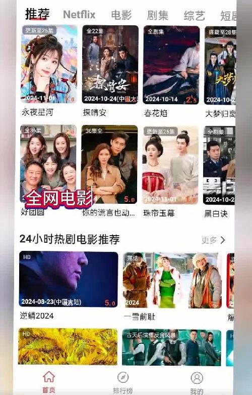 追剧无压力，谁用谁知道蓝光秒播！