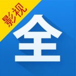 影视大全纯净版电脑端