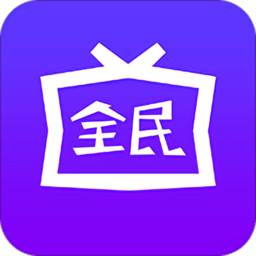 全民影视全部所有旧版本