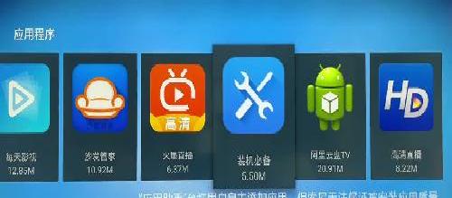 分享几款非常好用的电视必装软件