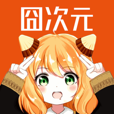 囧次元appapp下载版