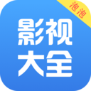 泡泡影视大全老版本下载2017旧版安装
