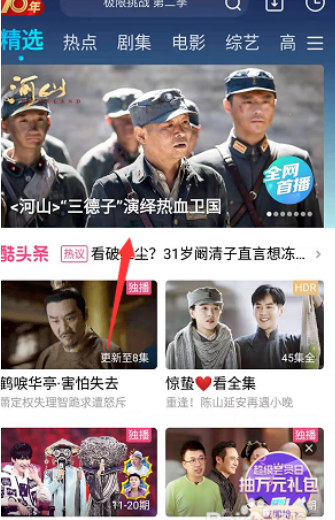 优酷播放器怎么投屏到电视机上 优酷app怎么投屏到电视