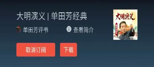 TV端听书软件，这两款就够了！