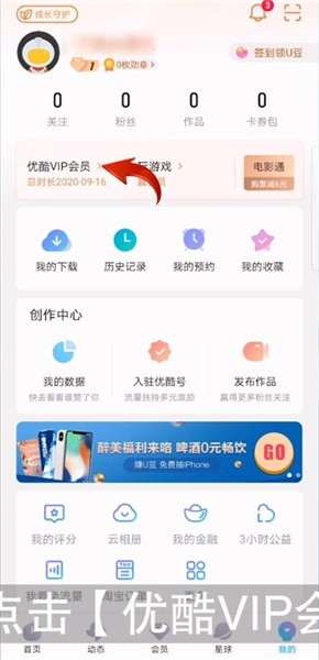 优酷视频怎么关闭自动续费 优酷视频关闭自动续费方法介绍
