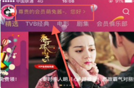 优酷视频怎么取消连续包月会员 具体操作方法介绍