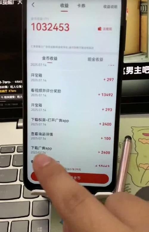 今日头条打金币技巧