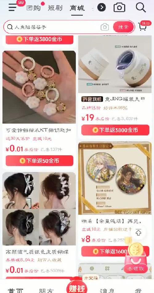 抖音极速版这是怎么回