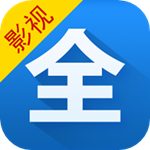 影视大全app官网网页版