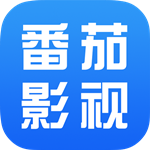 番茄影视大全app2021HD安卓旧版下载