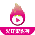 火龙果影视(看片神器)老版本安装包