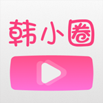 韩小圈最新版极速国际版