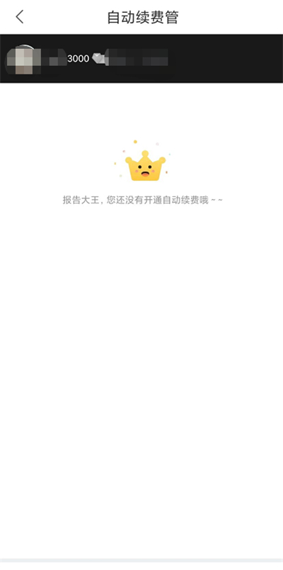 优酷app如何取消连续包月 详细方法介绍
