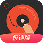 DJ多多极速版APK安装包官网