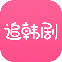 追韩剧APP国际网页版