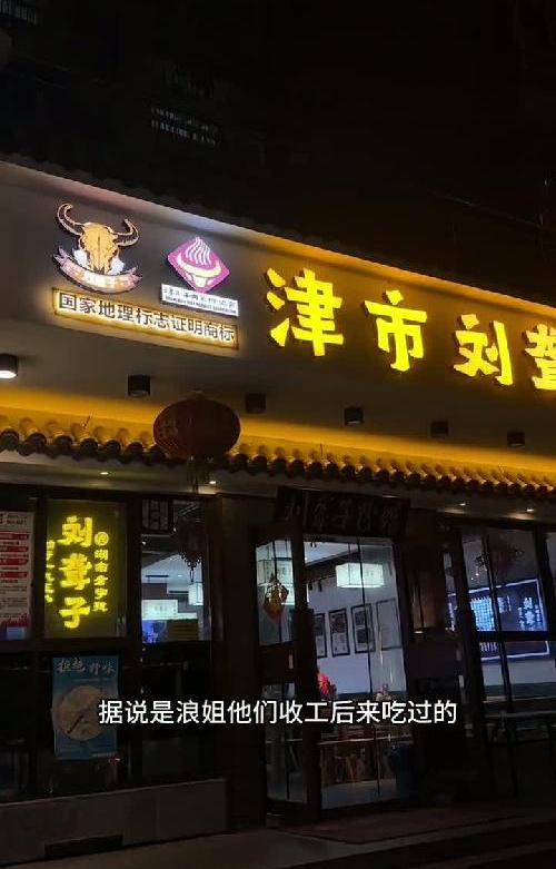 芒果tv食堂里面居然长这个样子，快来一起看