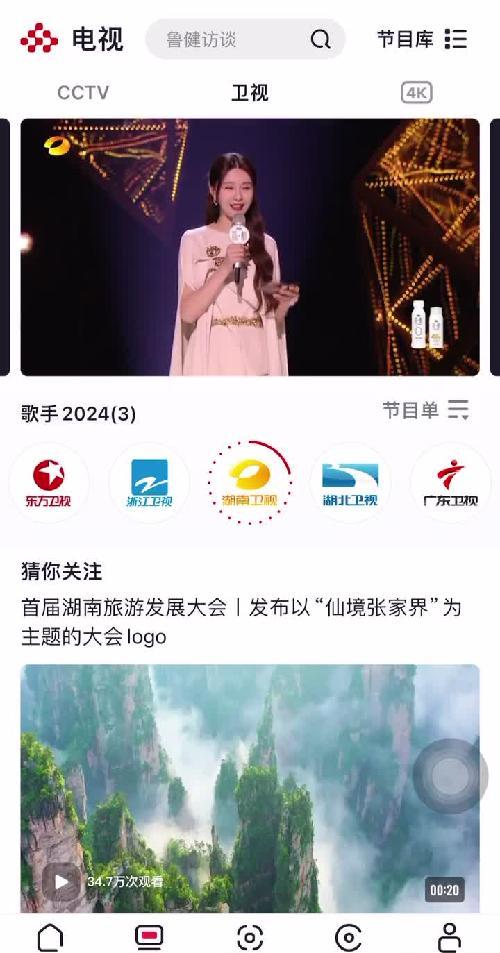 歌手直播没有会员可以看央视频