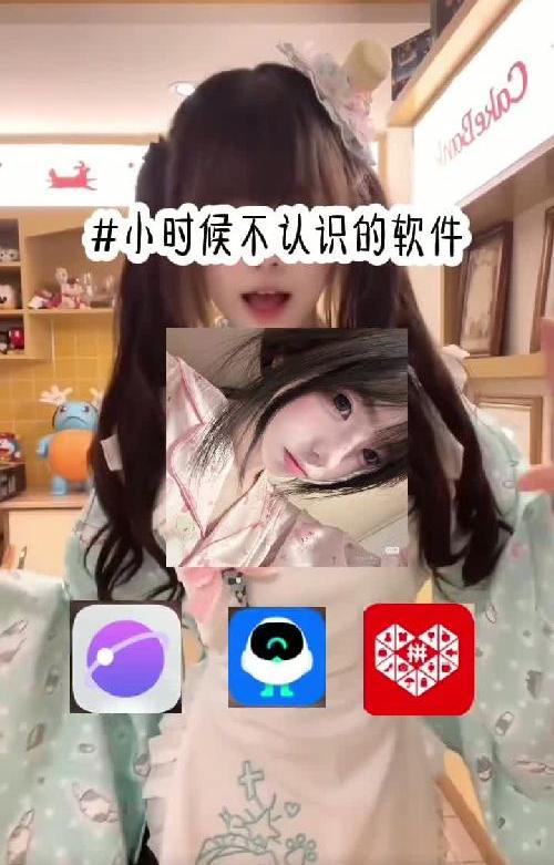 不认识软件