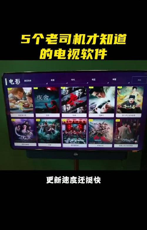 老司机才知道的电视必装软件！