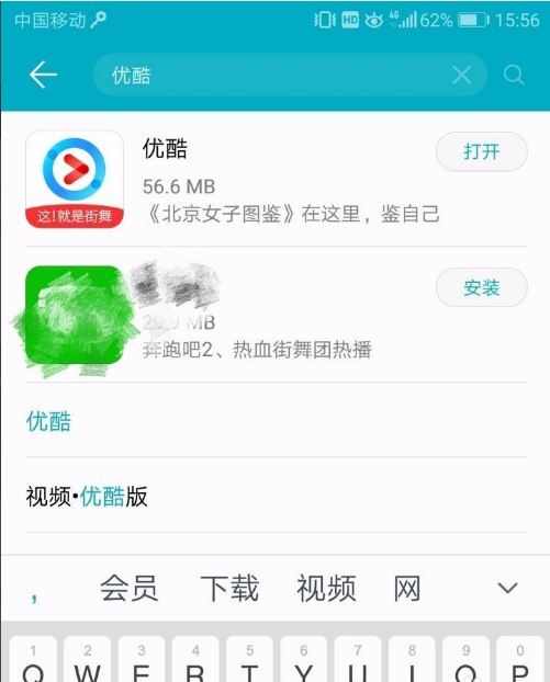 优酷播放器如何调大音量 优酷app怎么调大音量